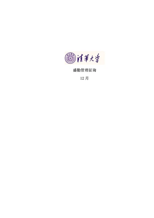 煤焦化工企业目标管理新版制度.docx