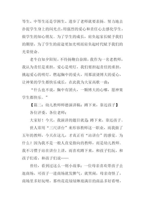 师德演讲稿0.docx