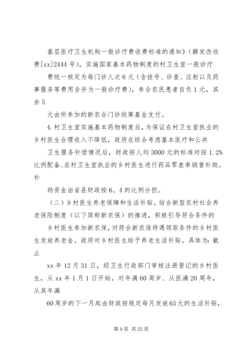 队伍建设实施方案3篇.docx