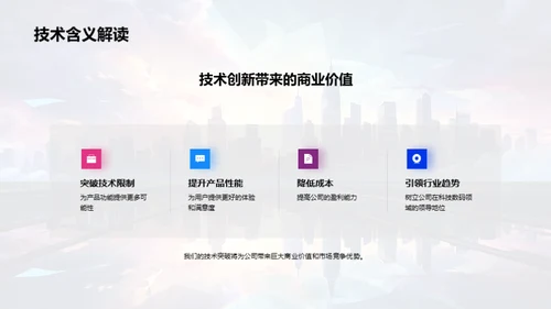 科技创新季度盘点