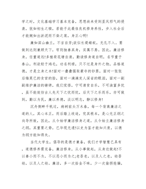 关于当代青年修身养性议论文800字,修身养性作文3篇.docx