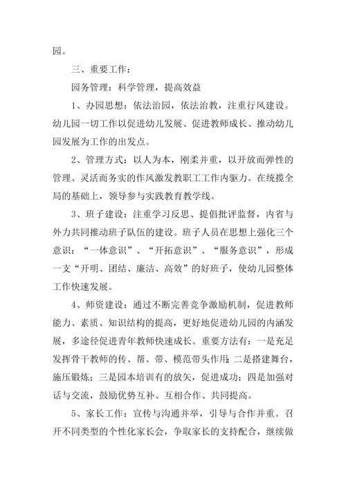 育苗幼儿园园务全年工作计划.docx
