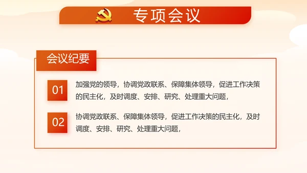 少先队爱国主义活动动态PPT模板