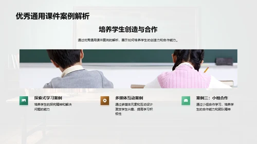 教学方法的现代转变