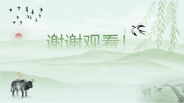简约绿色中国风二十四节气谷雨PPT模板