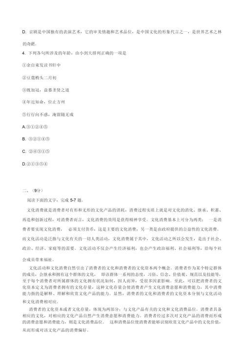 2019年天津语文高考试题文档版(含答案)5.docx