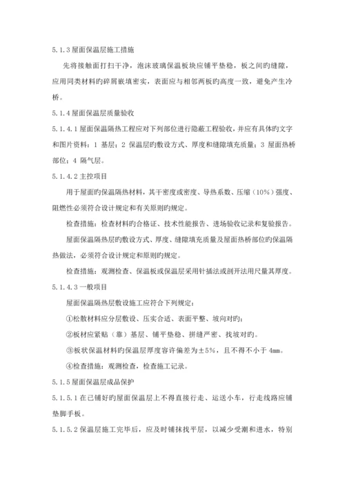 江苏重点标准优质建筑节能专题方案.docx