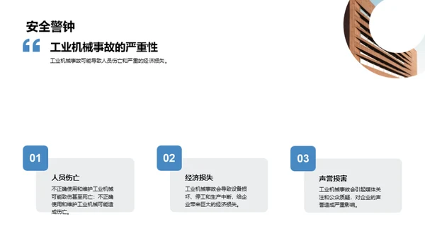 商务风其他行业教学课件PPT模板