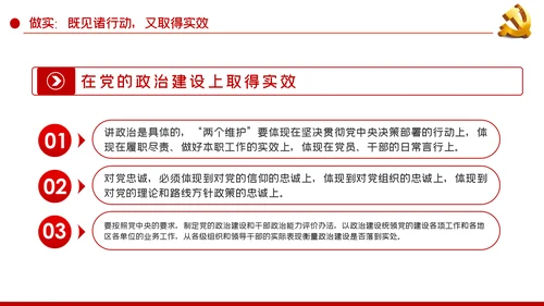 在学懂弄通做实上下真功夫学习治国理政第三卷PPT