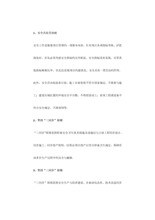 2023年安全员岗位职责和权利.docx