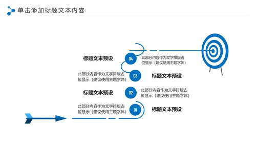 蓝色精美建筑设计建筑规划室内设计城市规划PPT模板