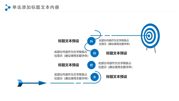 蓝色精美建筑设计建筑规划室内设计城市规划PPT模板
