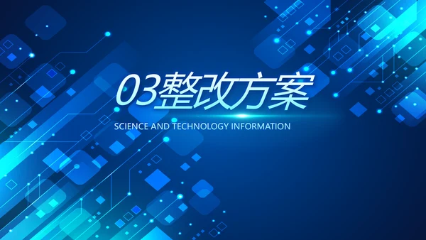 蓝色科技感年终工作总结汇报动态PPT