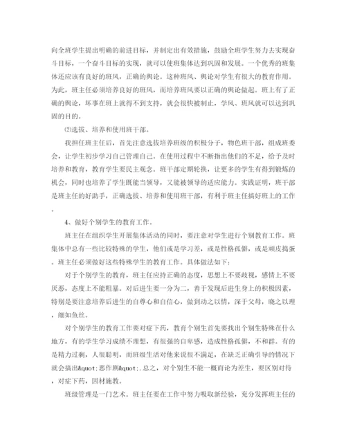 精编之学校行政后勤工作计划范文800字.docx