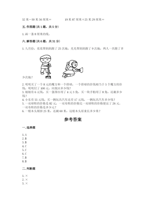 小学数学二年级上册期中测试卷含完整答案【有一套】.docx