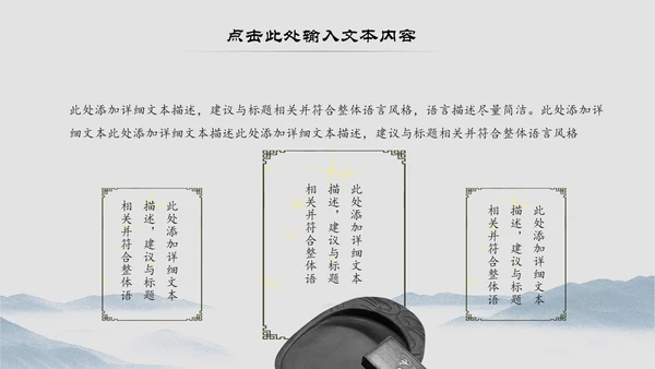 中国风中国茶道文化茶叶知识ppt模板