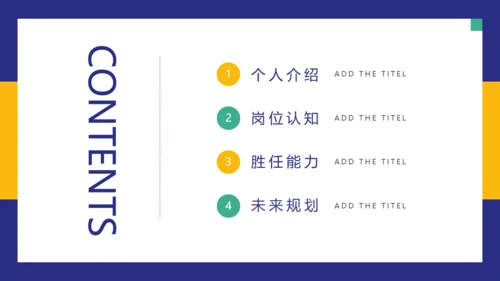 个性女孩自我介绍通用PPT模板