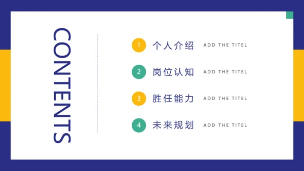 个性女孩自我介绍通用PPT模板