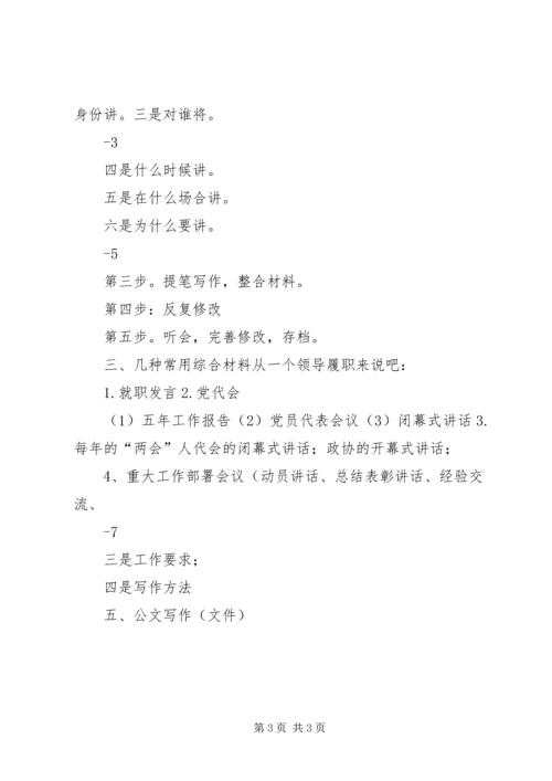 农业“优秀学生”演讲稿(朱晓晓) (4).docx