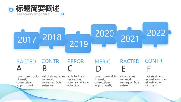 简约大气公司产品介绍宣传通用PPT
