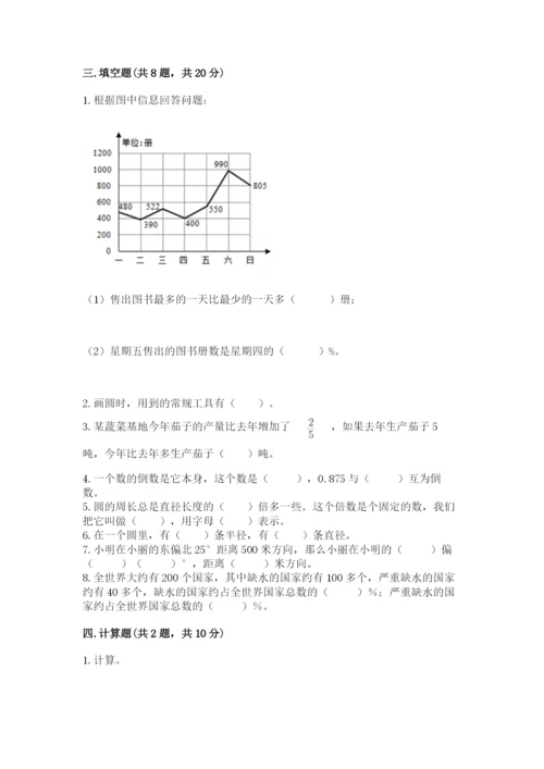 六年级数学上册期末考试卷含答案（培优b卷）.docx