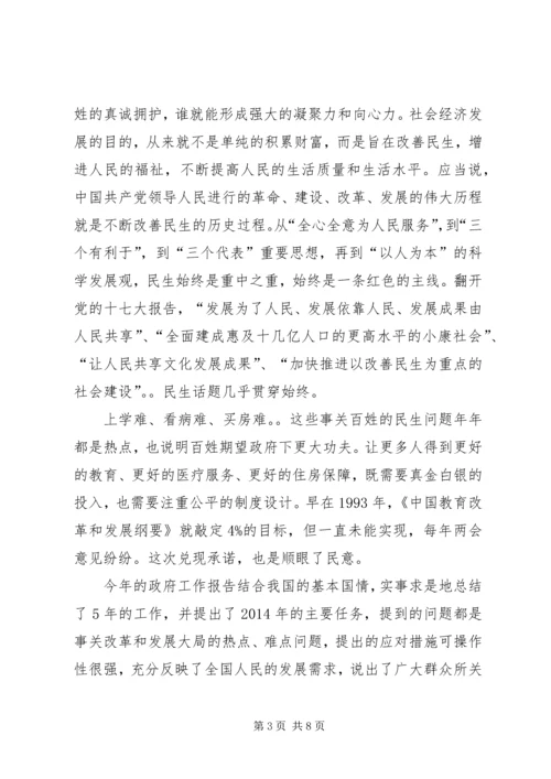 第一季度思想汇报 (17).docx