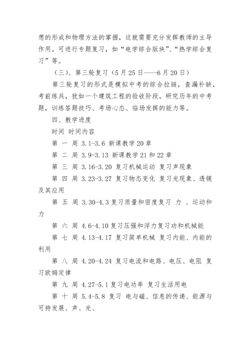 物理教研组教研工作计划(5篇).docx