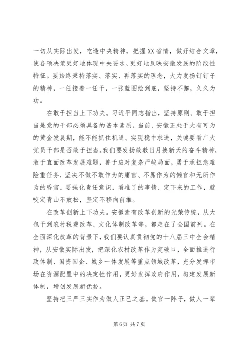 学校“三严三实”专题教育活动党课讲稿.docx