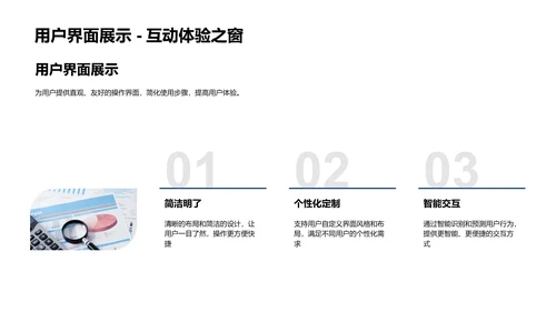 金融科技新品路演PPT模板