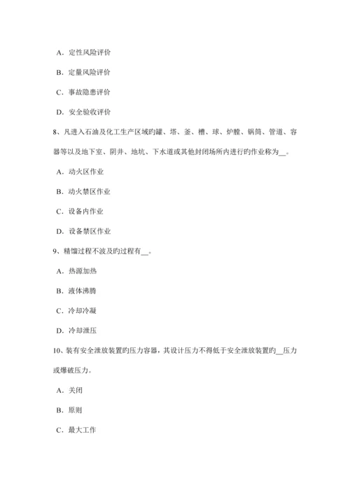 2023年上半年宁夏省安全工程师安全生产法经营劳动防护用品考试试题.docx