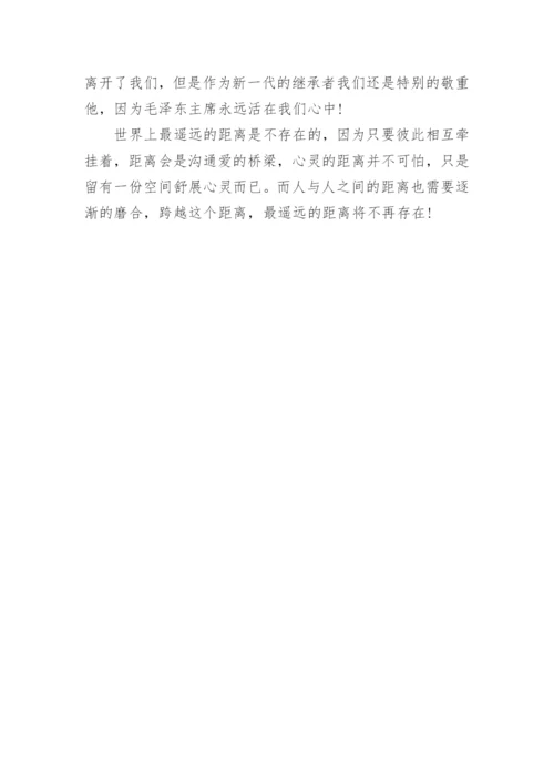 最遥远的距离议论文「精选」.docx