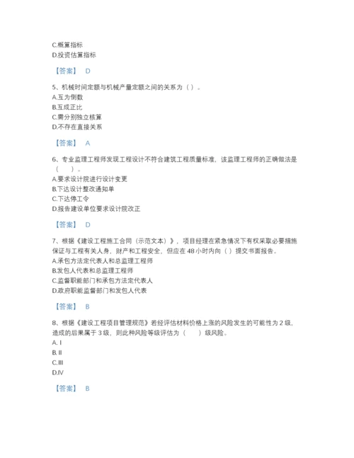 2022年四川省二级建造师之二建建设工程施工管理自测提分题库有答案.docx