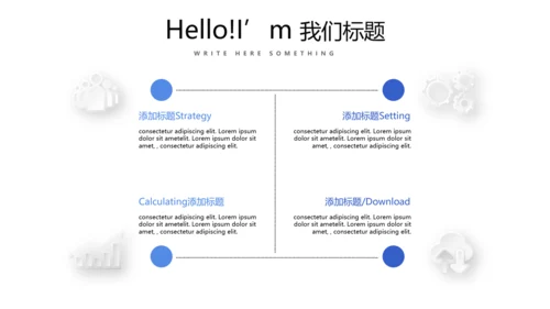 蓝色公司产品介绍宣传通用PPT动态模板