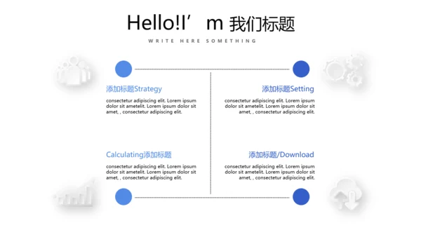 蓝色公司产品介绍宣传通用PPT动态模板
