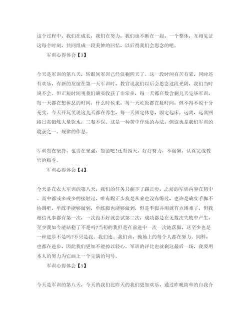 精编参加军训后的参考心得体会参考范文【五篇】.docx