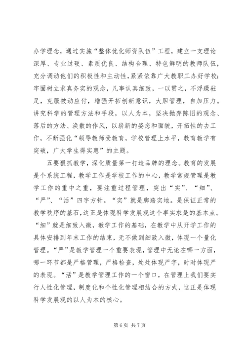 创先争优党员生活会发言稿 (2).docx