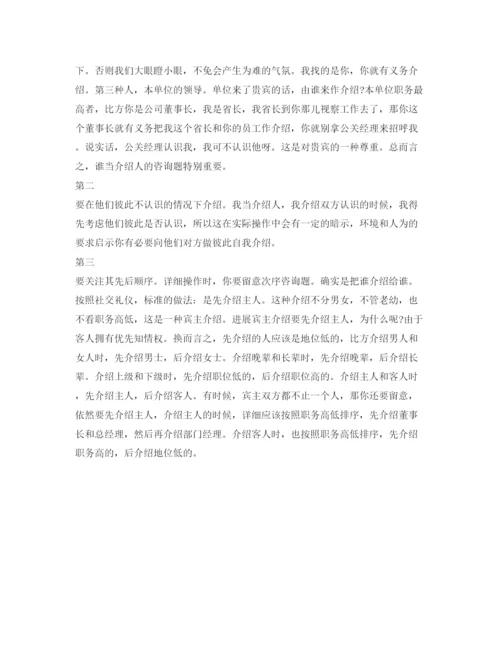 精编研究生求职面试自我介绍参考范文.docx