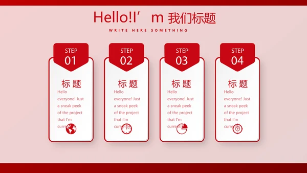 红色喜庆晚会节目动态PPT