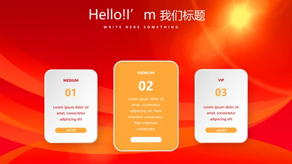 红色喜庆庆功宴工作总结商务通用动态PPT