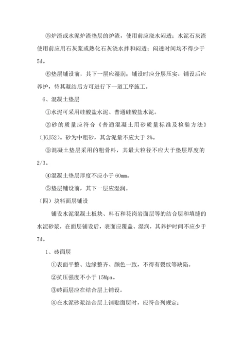 园林工程施工注意要点.docx