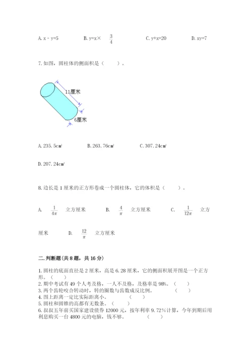 冀教版六年级下册期末真题卷含答案【典型题】.docx