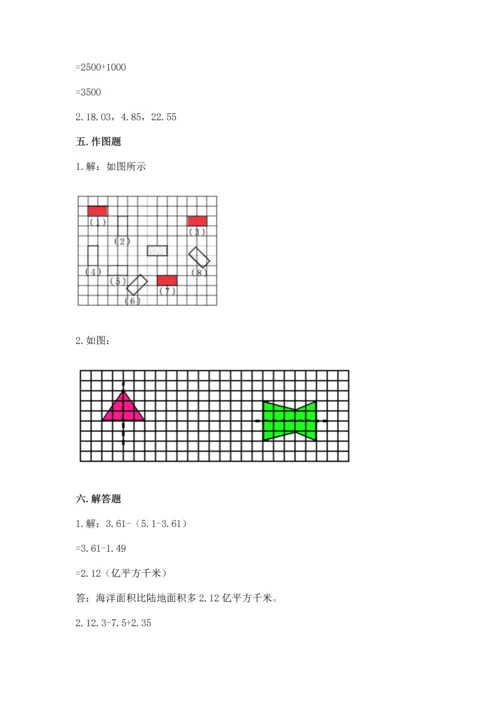 小学四年级下册数学期末测试卷带答案（模拟题）.docx