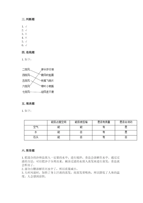 教科版小学三年级上册科学期末测试卷（达标题）.docx