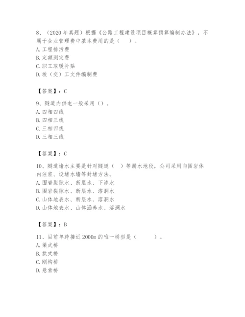 2024年一级造价师之建设工程技术与计量（交通）题库及参考答案【新】.docx