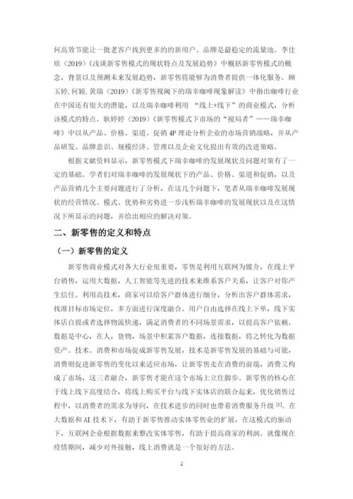 孙慧敏初稿论文.docx