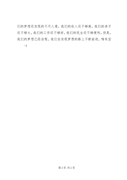真情颂党恩(长稿) (2).docx