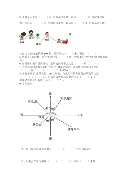 2022六年级上册数学期末测试卷（必刷）word版.docx