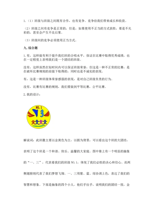 部编版道德与法治四年级上册期中测试卷及答案【必刷】.docx