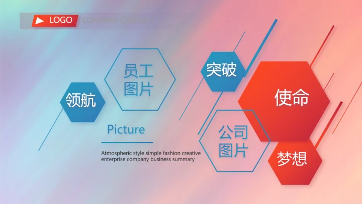 大学生辩论赛比赛演讲动态PPT模板