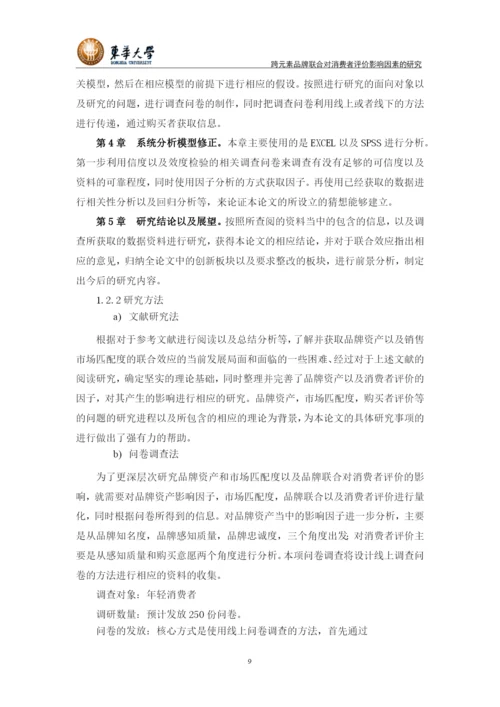 交稿 变黑邹琰泽论文-已改.docx